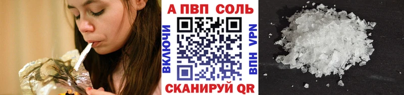 A PVP VHQ  Новопавловск 