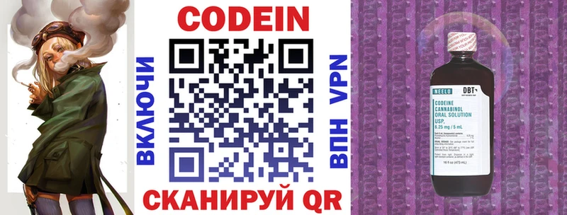 Codein Purple Drank  Новопавловск 