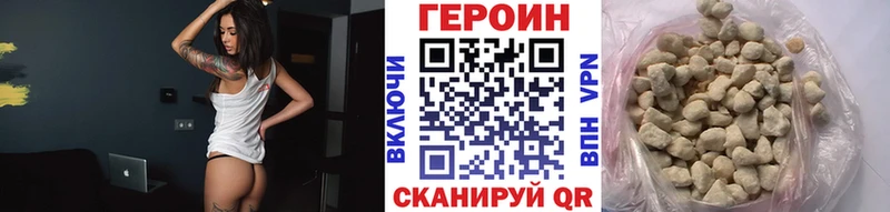 Героин гречка  Новопавловск 