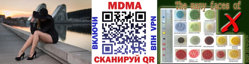 МДМА молли  Новопавловск 